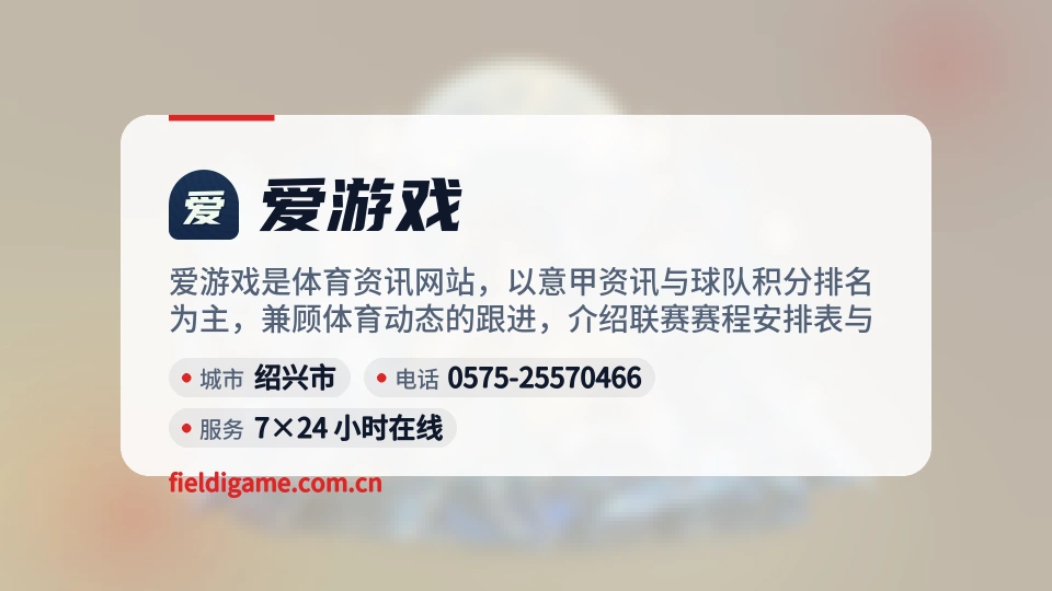 初识爱游戏